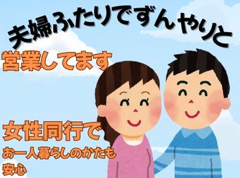 エアコン工事の際に女性スタッフ同行します